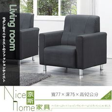 《奈斯家具Nice》584-2-HT 吉祥布紋皮6612沙發/主人椅