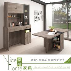 《奈斯家具Nice》609-4-HDC 波爾多4尺功能餐櫃組