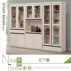 《奈斯家具Nice》747-01-HA 麥卡羅8尺書櫃組