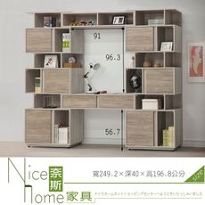 《奈斯家具Nice》128-8-HD 莫德納多功能書房/書桌