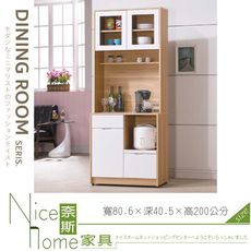 《奈斯家具Nice》102-16-HDC 艾諾北歐2.7尺餐櫃/碗盤櫃