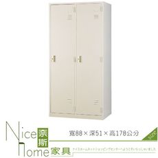 《奈斯家具Nice》219-03-HO 2人衣櫥/置物櫃/鐵櫃