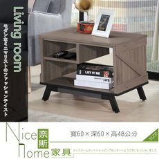 《奈斯家具Nice》037-2-HC 安格斯小茶几