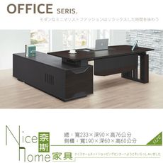 《奈斯家具Nice》074-01-HT ZB-12T2420  L型辦公桌+側櫃【須樓層費】