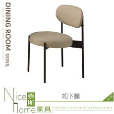 《奈斯家具Nice》465-02-HDC 漢斯餐椅