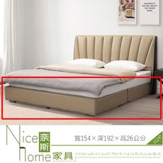 《奈斯家具Nice》506-4-HDC 杏色5尺皮革厚床底