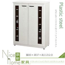 《奈斯家具Nice》077-02-HX (塑鋼材質)2.7尺雙開門鞋櫃-白橡色