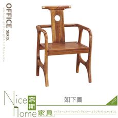 《奈斯家具Nice》872-03-HA 乾坤客椅