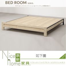 《奈斯家具Nice》907-06-HA 肯詩特原橡雙色6尺床底