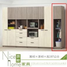 《奈斯家具Nice》183-7-HT 丹妮絲1.3尺工具櫃/掃具櫃