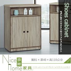 《奈斯家具Nice》448-5-HT 安德森2.7尺鞋櫃