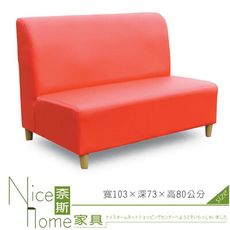 《奈斯家具Nice》701-3-HK 金豪座沙發/紅色