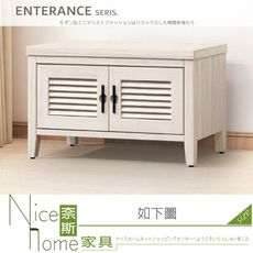 《奈斯家具Nice》534-04-HM 加賀洗白3尺座鞋櫃