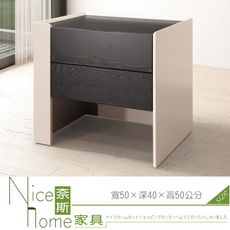 《奈斯家具Nice》513-2-HDC 加里床頭櫃