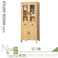 《奈斯家具Nice》526-01-HM 加賀原木中抽書櫃