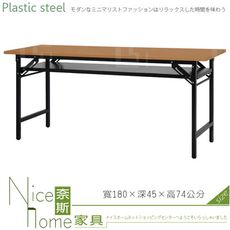 《奈斯家具Nice》282-16-HX (塑鋼材質)折合式6尺直角會議桌-木紋色/黑腳