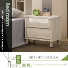 《奈斯家具Nice》436-5-HJ 維娜床頭櫃