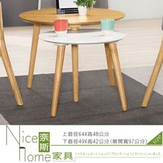 《奈斯家具Nice》333-3-HP 艾蘭休閒茶几