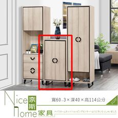 《奈斯家具Nice》435-1-HJ 萊斯2x3.8尺鞋櫃