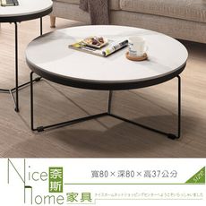 《奈斯家具Nice》620-7-HDC 米蘭岩板大茶几