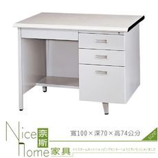 《奈斯家具Nice》197-07-HO R型檯面桌