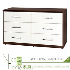 《奈斯家具Nice》044-04-HX (塑鋼材質)4尺六斗櫃-胡桃/白色