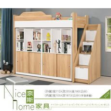 《奈斯家具Nice》100-6-HP 卡爾3.7尺多功能挑高組合床組