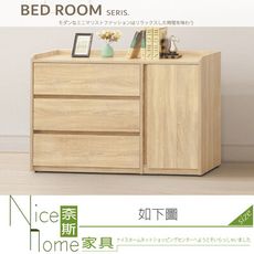 《奈斯家具Nice》144-07-HM 約書亞4尺三斗置物櫃