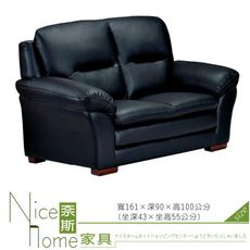 《奈斯家具Nice》572-8-HC 傑克半牛皮沙發/兩人座