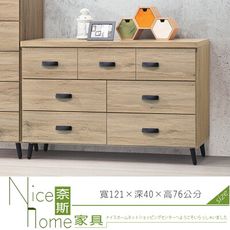 《奈斯家具Nice》02-009-HG 橡木七斗櫃(T77)