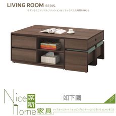 《奈斯家具Nice》454-01-HG 琴森大茶几