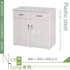 《奈斯家具Nice》143-04-HX (塑鋼材質)3.1尺碗盤櫃/電器櫃-白橡色