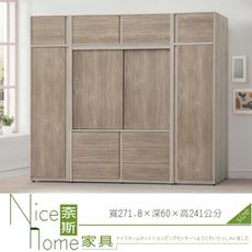 《奈斯家具Nice》122-9-HD 莫德納9尺衣櫥/衣櫃