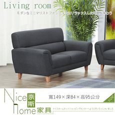 《奈斯家具Nice》575-3-HT 808型布紋皮沙發/二人椅