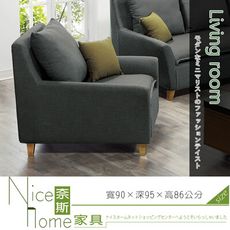 《奈斯家具Nice》612-2-HJ 樂多一人座布沙發