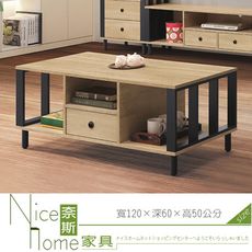 《奈斯家具Nice》184-8-HD 夏綠蒂原切大茶几