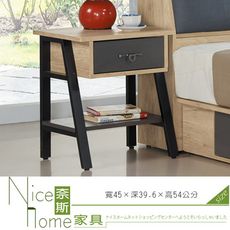 《奈斯家具Nice》247-2-HA 克雷納漂流橡木色床頭櫃