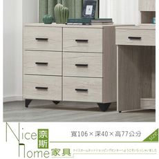 《奈斯家具Nice》471-6-HT 喬治淺橡木六斗櫃