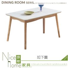 《奈斯家具Nice》425-03-HN 丹麥4尺岩板餐桌