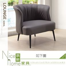 《奈斯家具Nice》264-05-HDC 保羅休閒椅/深灰