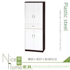 《奈斯家具Nice》128-03-HX (塑鋼材質)2.1×高6尺四門中抽鞋櫃-胡桃/白色