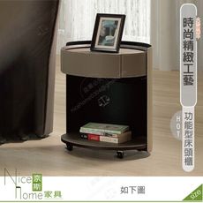 《奈斯家具Nice》527-01-HDC 米勒馬鞍皮床頭櫃