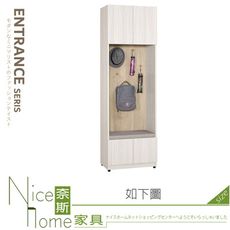 《奈斯家具Nice》531-22-HP 克萊格2尺玄關坐鞋櫃