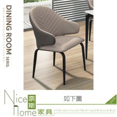 《奈斯家具Nice》132-05-HDC 拉姆餐椅/淺色皮/藍綠皮