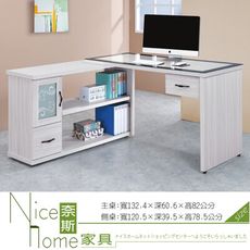 《奈斯家具Nice》166-5-HT 密卡登4.4尺L型書桌