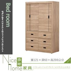 《奈斯家具Nice》438-1-HJ 法諾梧桐色4尺六抽推門衣櫃