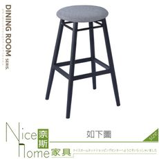 《奈斯家具Nice》475-21-HL 高腳貓抓皮高吧椅/灰色/孔雀藍