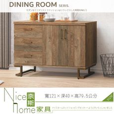 《奈斯家具Nice》065-04-HD 希爾頓4尺餐櫃下座/碗盤櫃