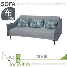 《奈斯家具Nice》229-01-HV 2195-2 沙發床