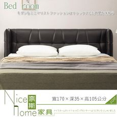 《奈斯家具Nice》600-4-HDC 安德魯5尺床頭片/黑皮